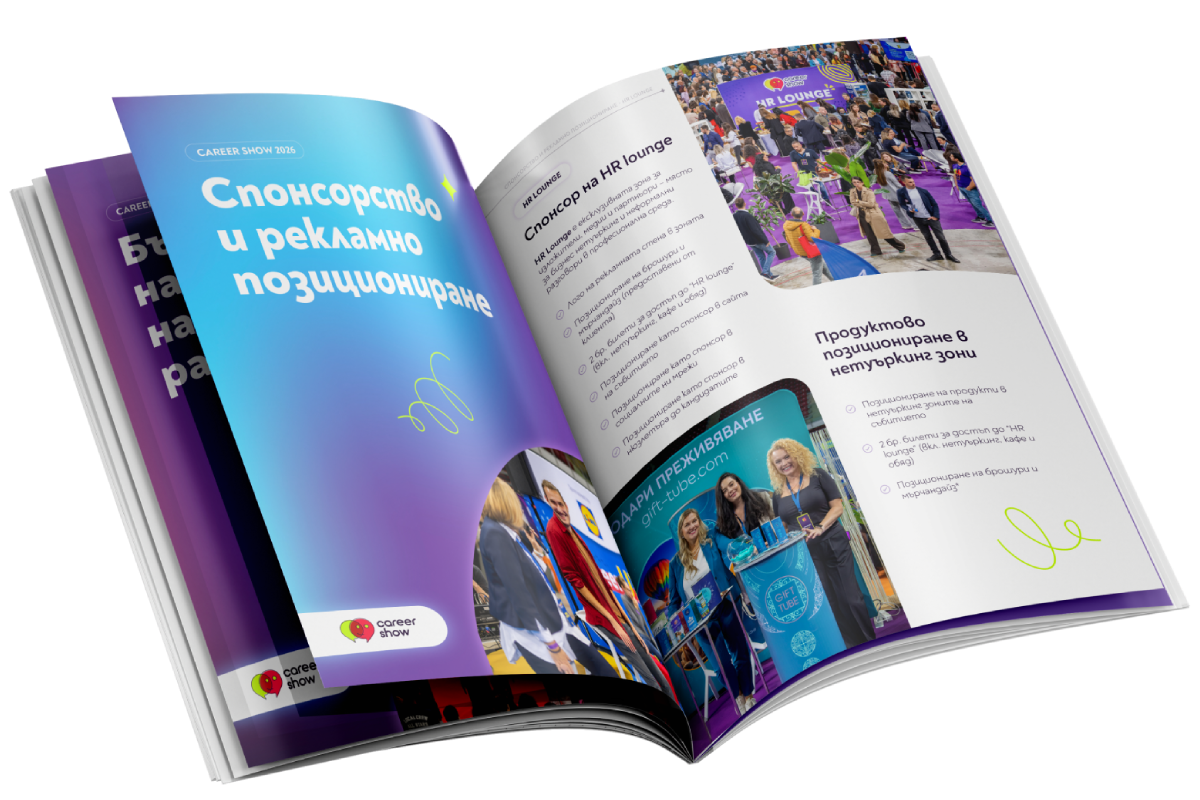 Наръчник  за кариерна промяна стъпка по стъпка