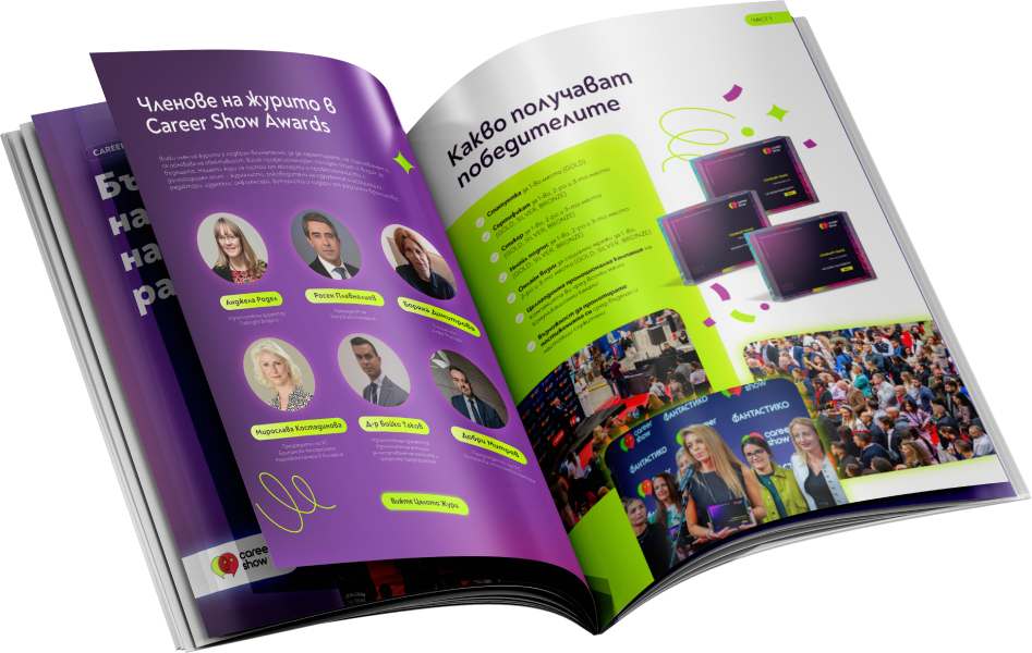 Career show Awards 2026 - ръководство