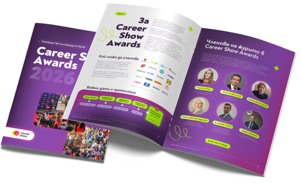Career Show - PDF brochure