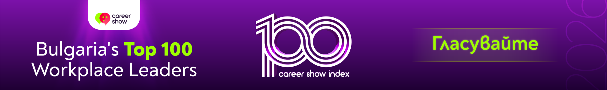 Bulgaria's Top 100 Workplace Leaders