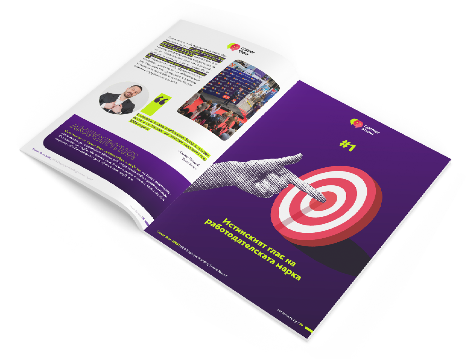 Наръчник  за кариерна промяна стъпка по стъпка