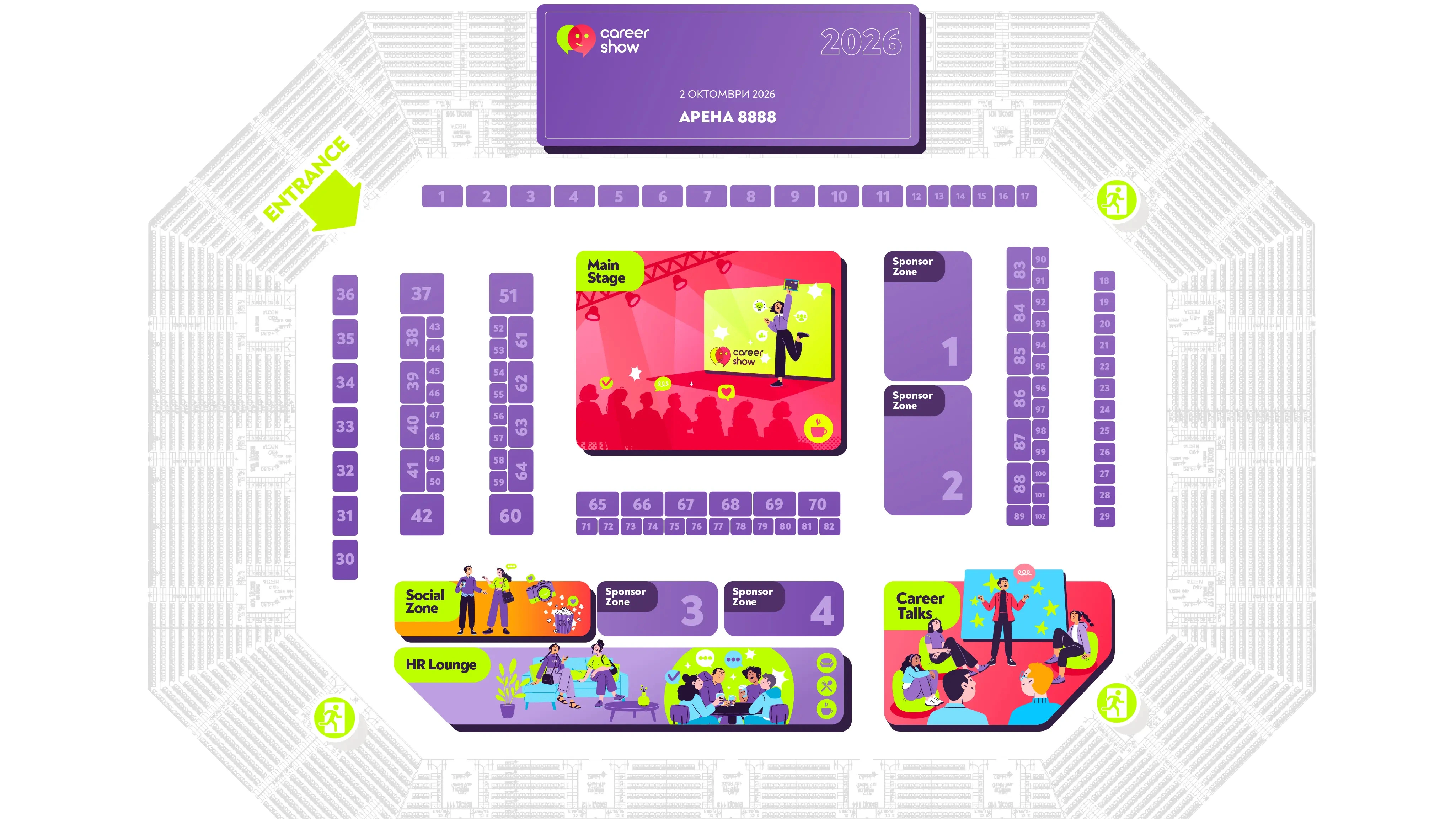 Career Show 2026 - Най-мащабния кариерен форум в София - Арена 8888