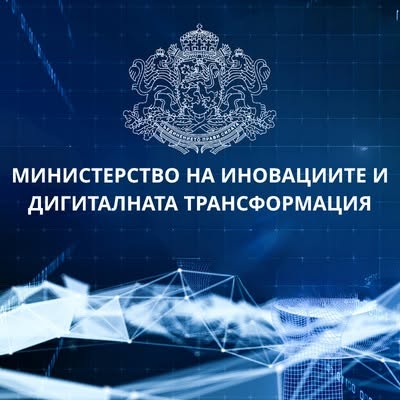 Министерство на иновациите и дигиталната трансформация