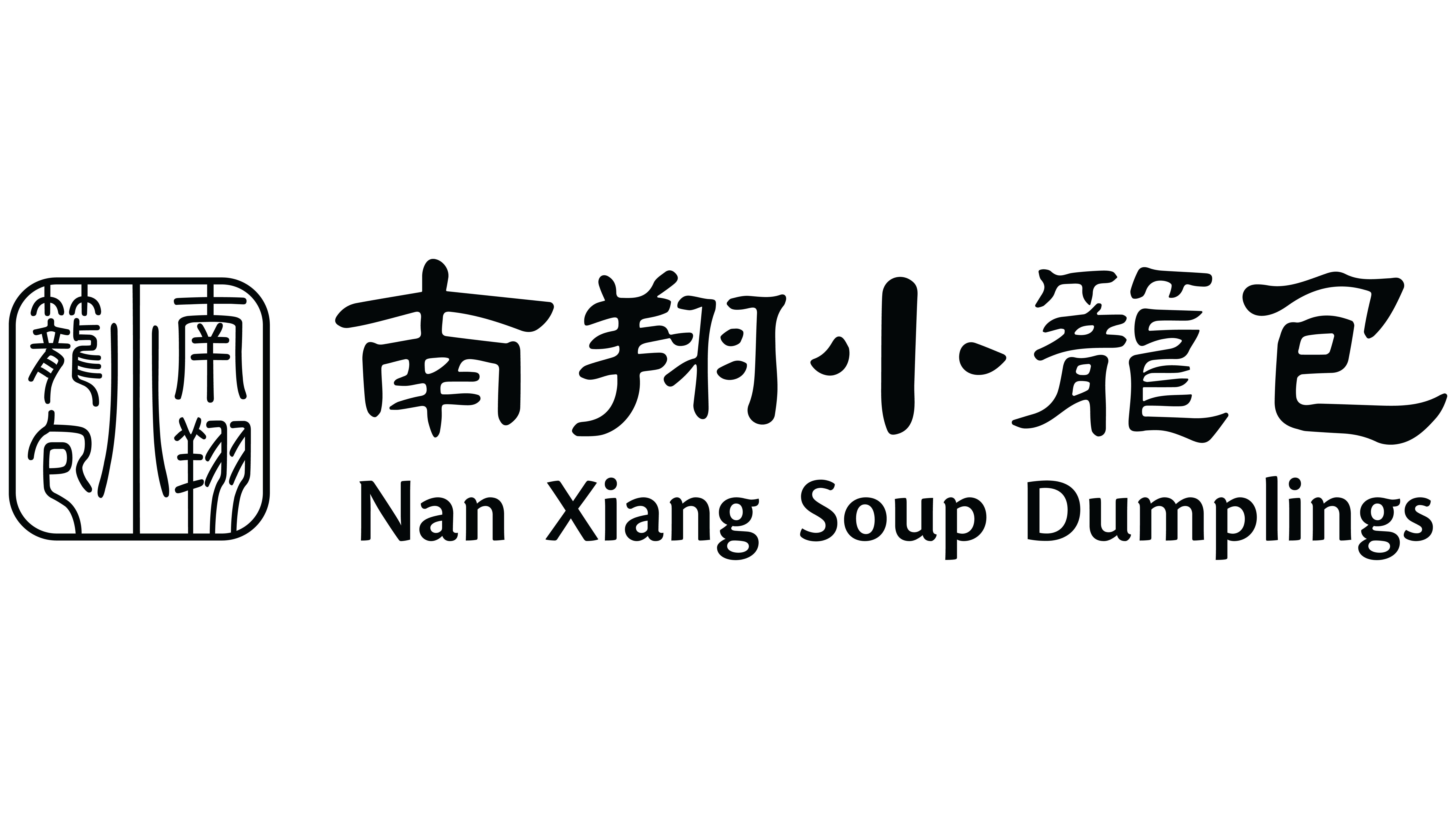 NanXiang Dumplings