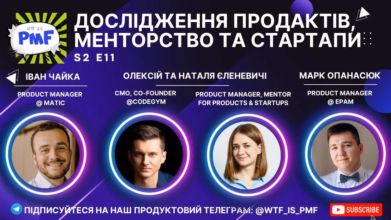 Подкаст PmF про Дослідження Українських Продактів та Менторинг