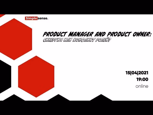 SMPL TALK. Product Manager and Product Owner: синергія чи конфлікт ролей?