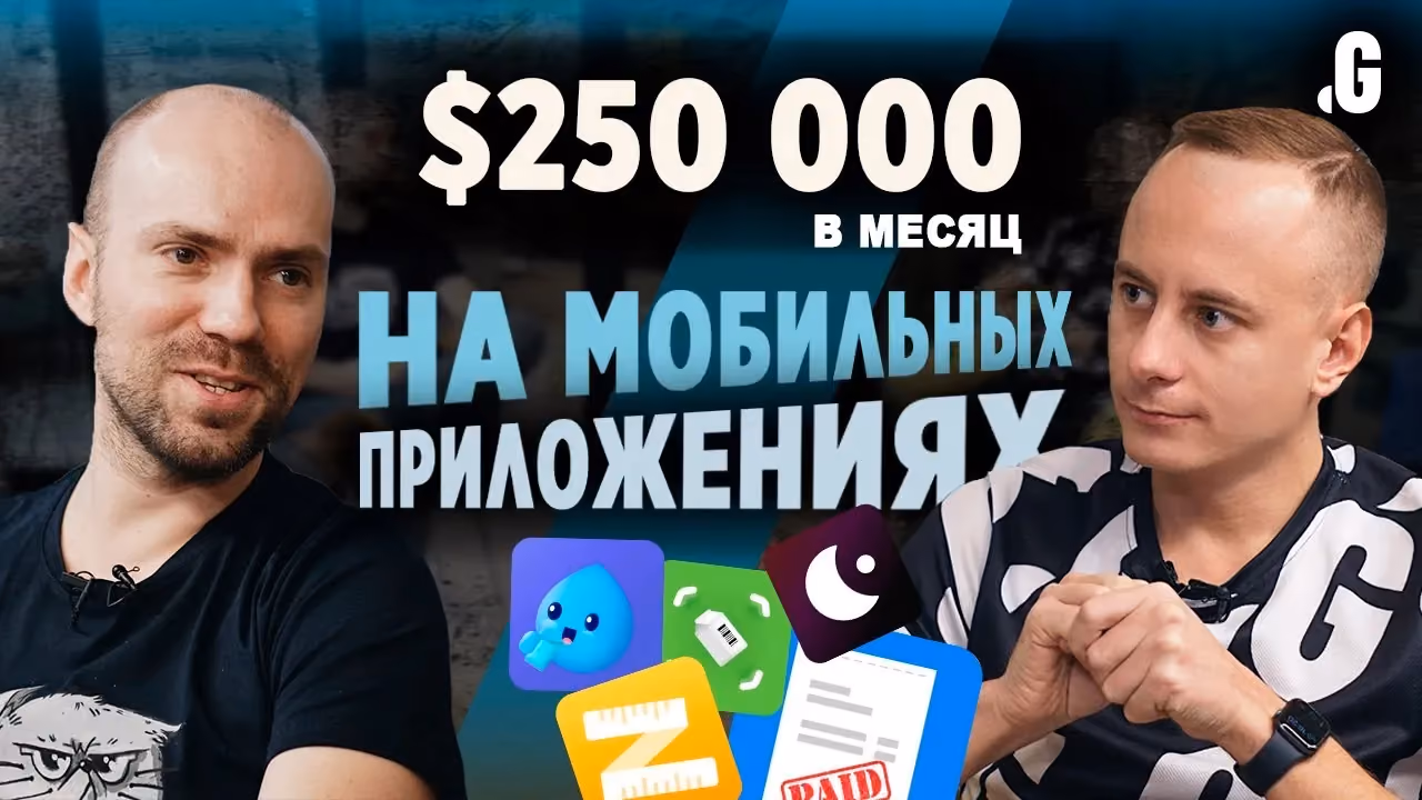 ASO та $250k на місяць на мобільних додатках: лінійка, інвойси для підприємців, трекер посилок