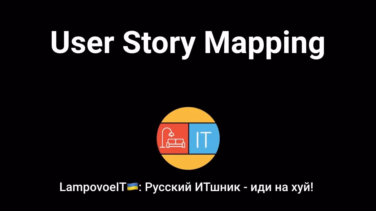 User Story Mapping - кейс з реального життя