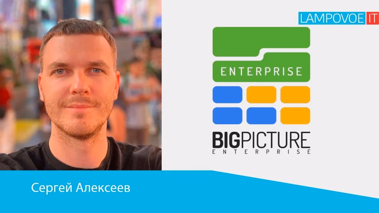 Jira + Big Picture = Backlog (як управляти скоупом у SAFE)