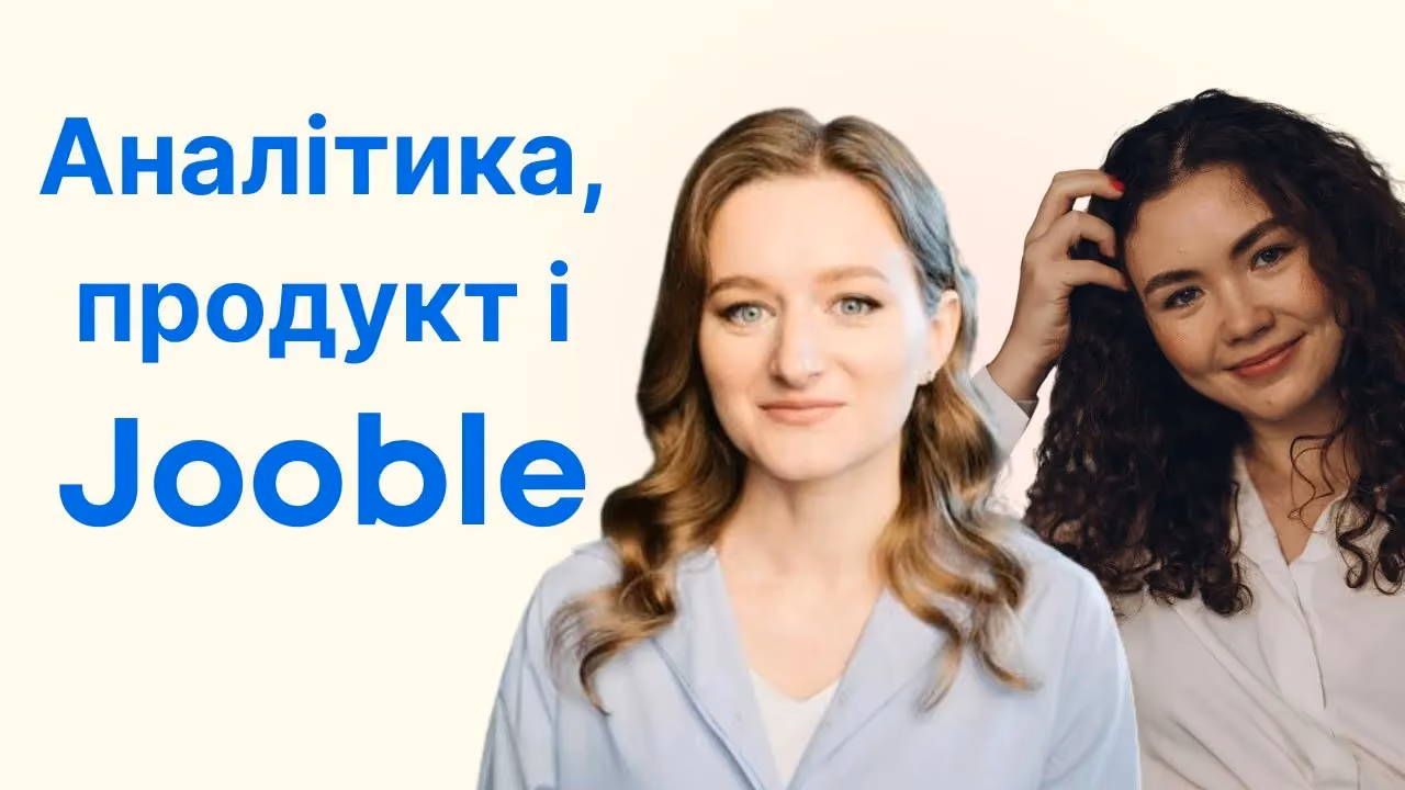 Інтервʼю з Оксаною Носенко про продуктову аналітику