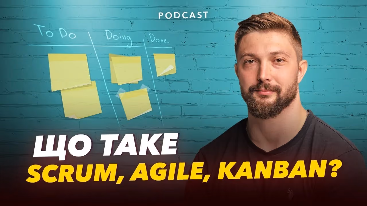 Що таке SCRUM і як пройти сертифікацію