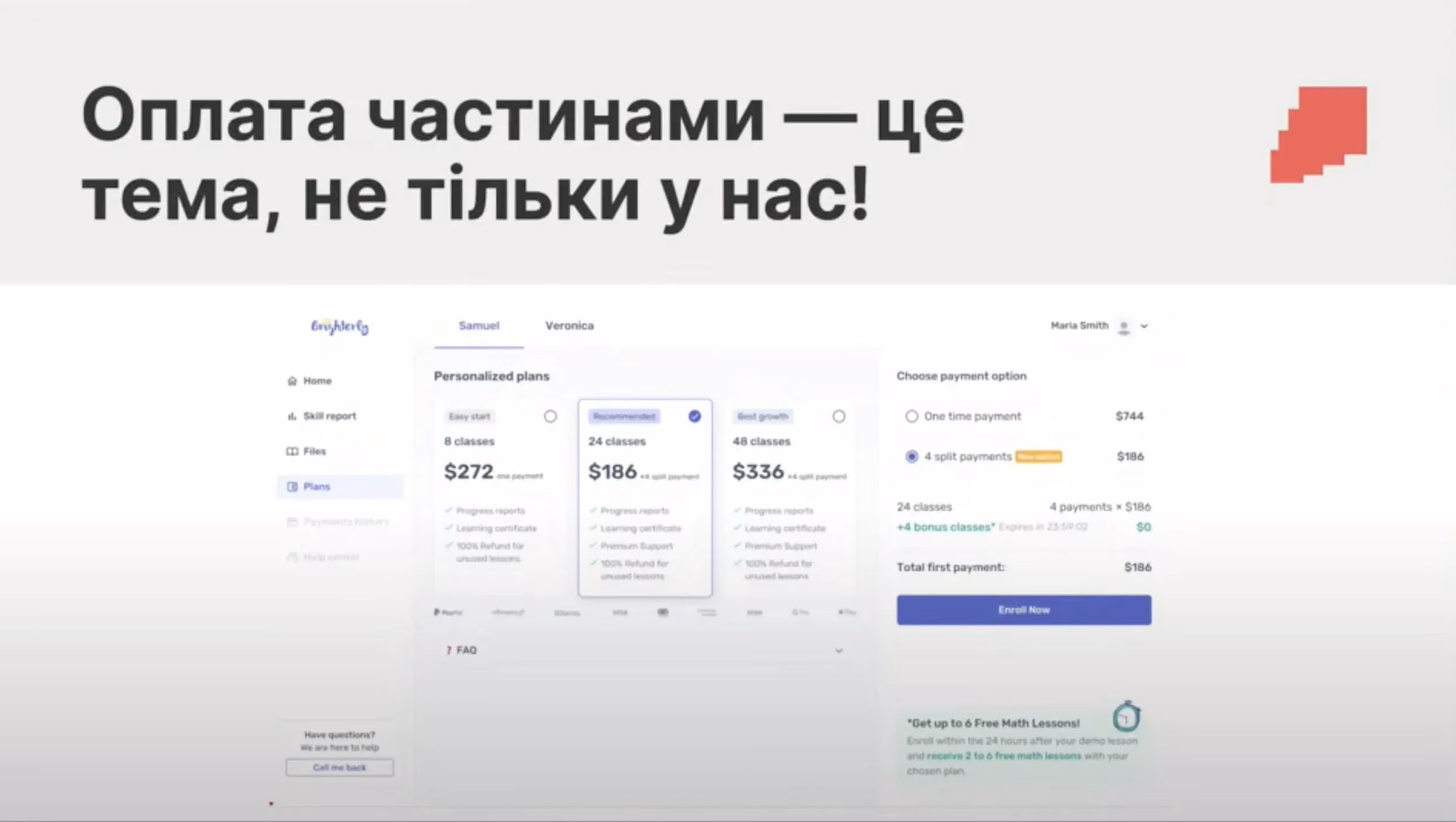 Замітки з продуктової конфи від SKELAR: як біль продає навчання