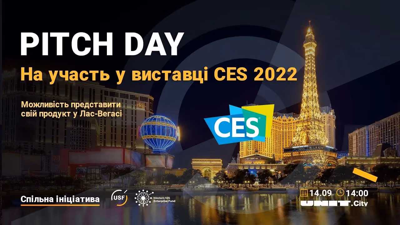  Пітч українського стартапу, який дозволив виграти участь у виставці CES у Лас Вегасі. 