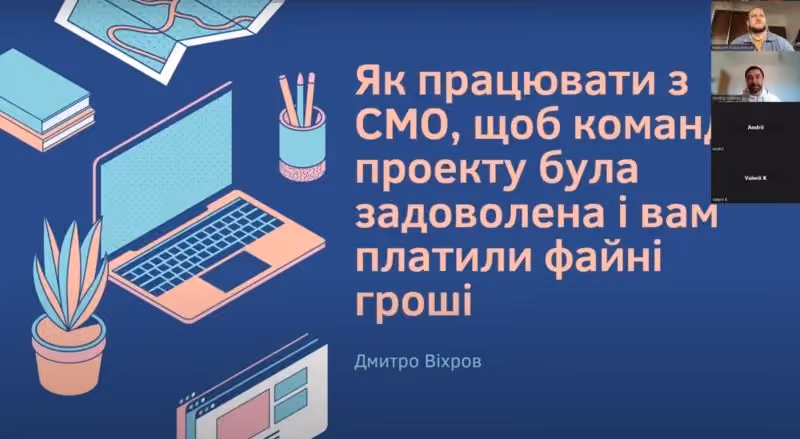 Пост-вижимка про відносини в команді з лекції для Школи Автоматизації маркетингу