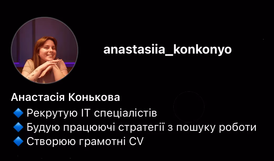 Блог Анастасії у Instargam