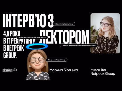 Інтерв'ю з Мариною: як бізнес-аналітику знайти роботу 
