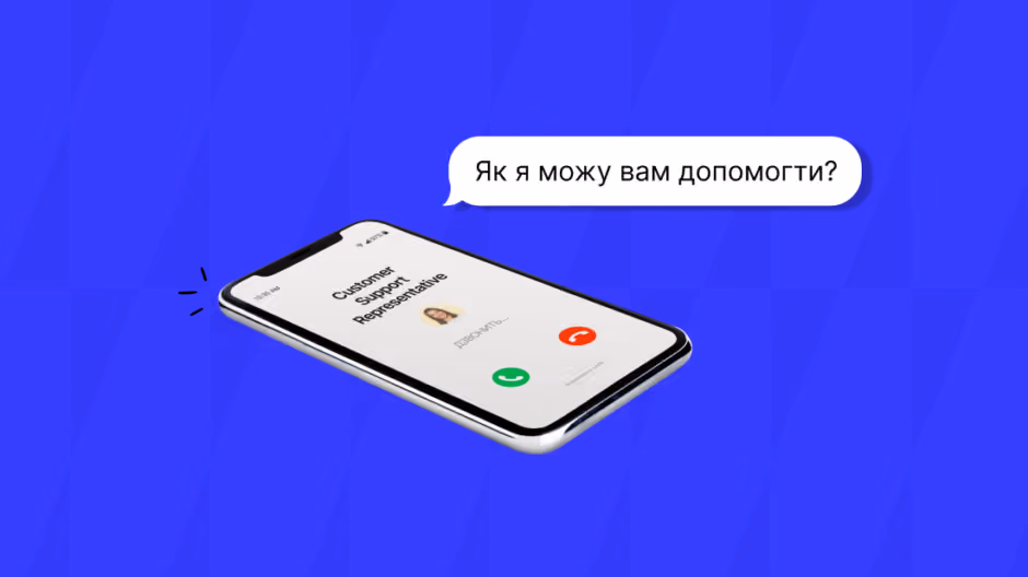 Чому Customer Support Representative — це крутий старт в ІТ: 9 плюсів роботи в підтримці (стаття Руслани)