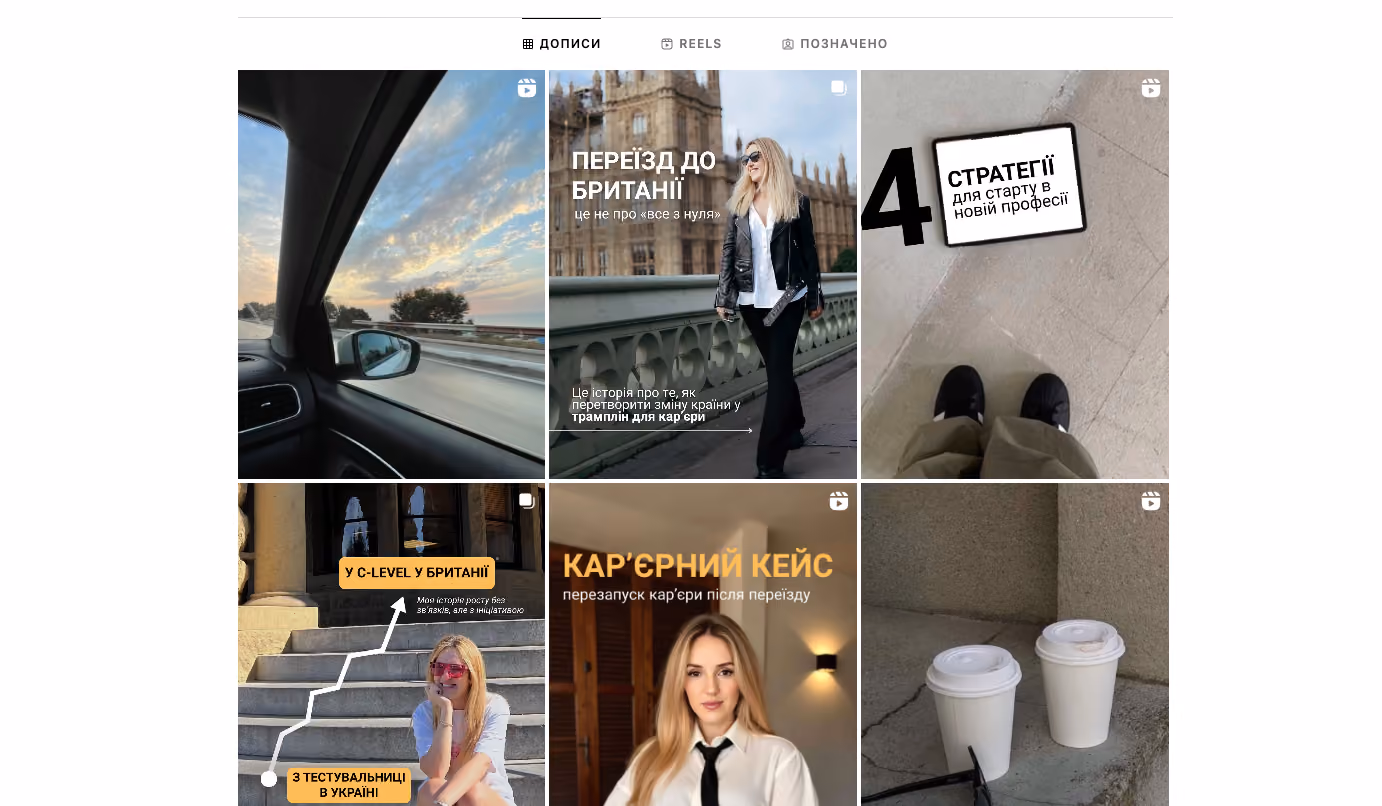 Блог Дарії в Instagram