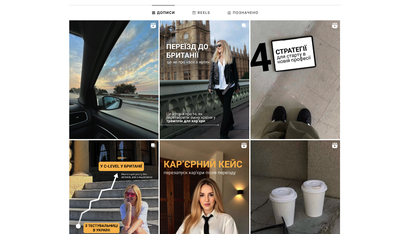 Блог Дарії в Instagram