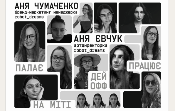 Креативна комунікація в IT – міф чи реальність