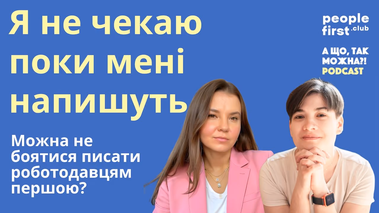 Інтервʼю з Вікторією