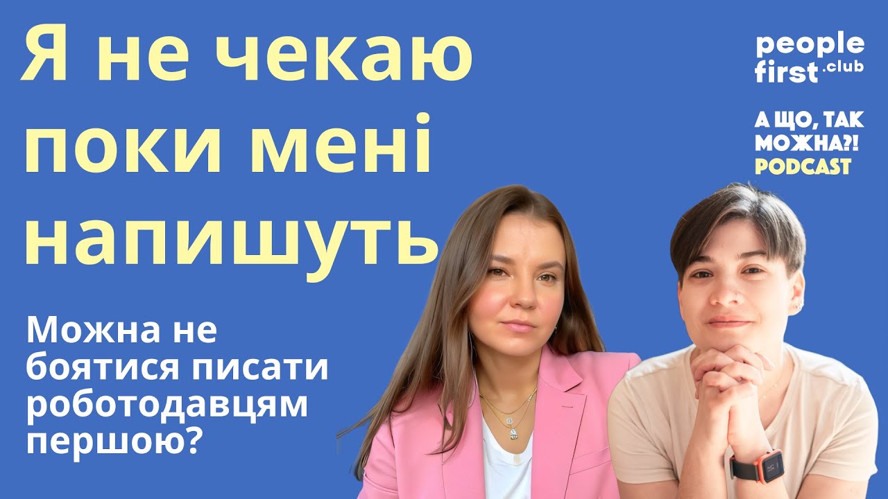 Інтервʼю з Вікторією