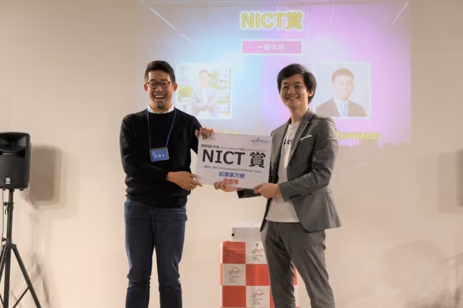 次世代の経営管理クラウド 「Loglass」を開発するログラス、「Startup Stage 2019」にて最優秀賞を受賞