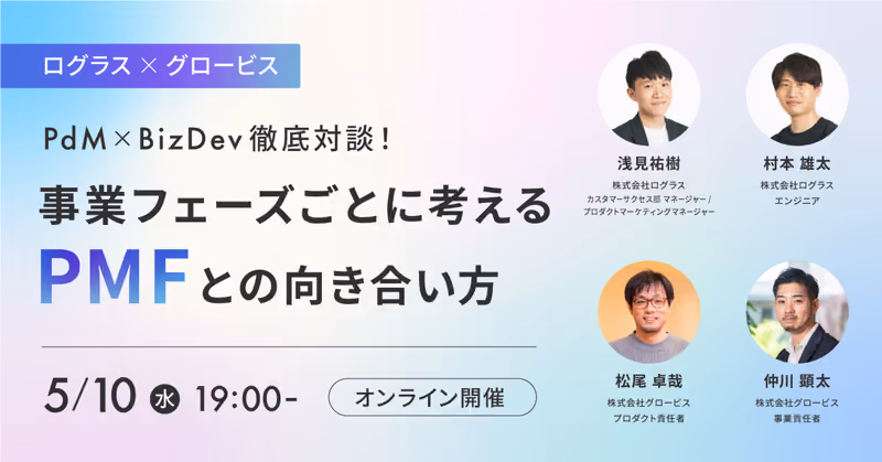 グロービス・デジタル・プラットフォームに掲載されました