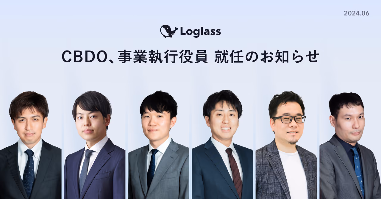 【株式会社ログラス】CBDO、事業執行役員 就任のお知らせ