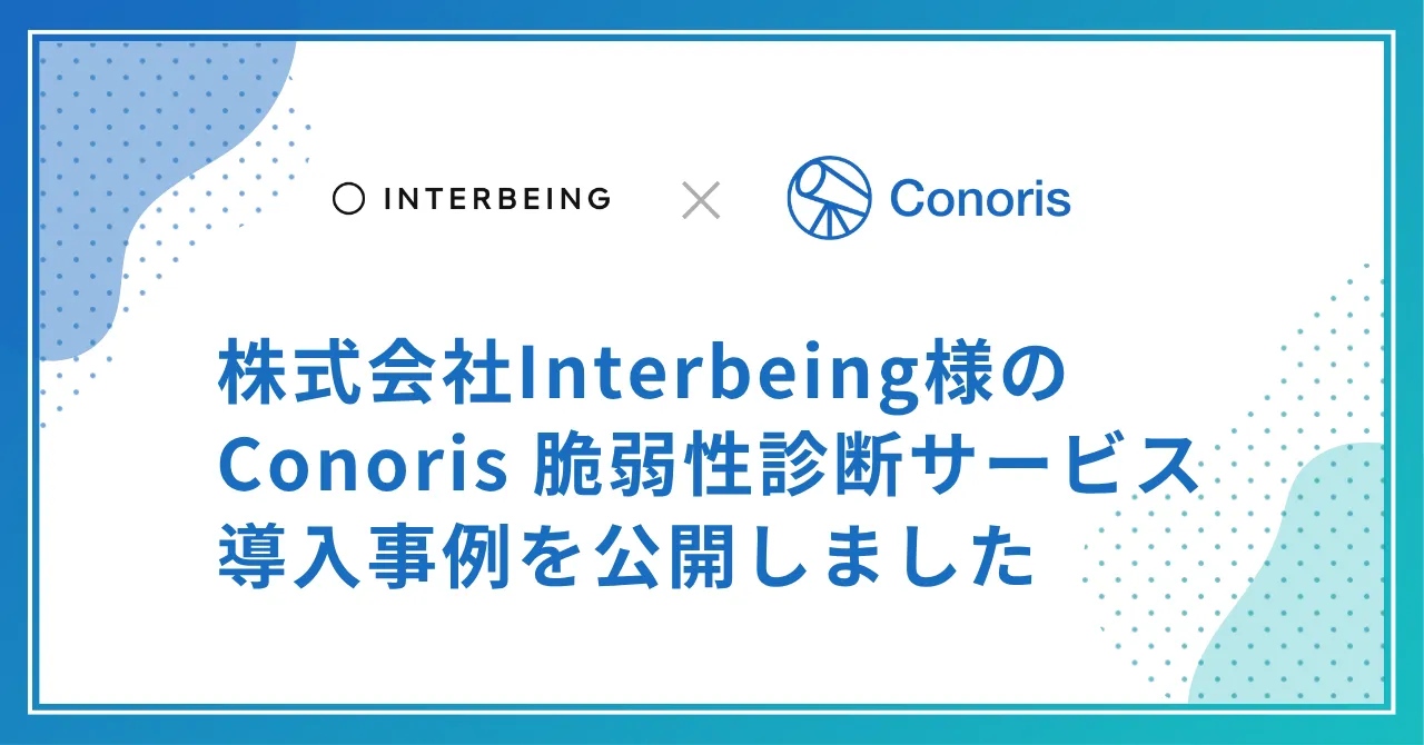 Interbeing様の導入事例を掲載しました