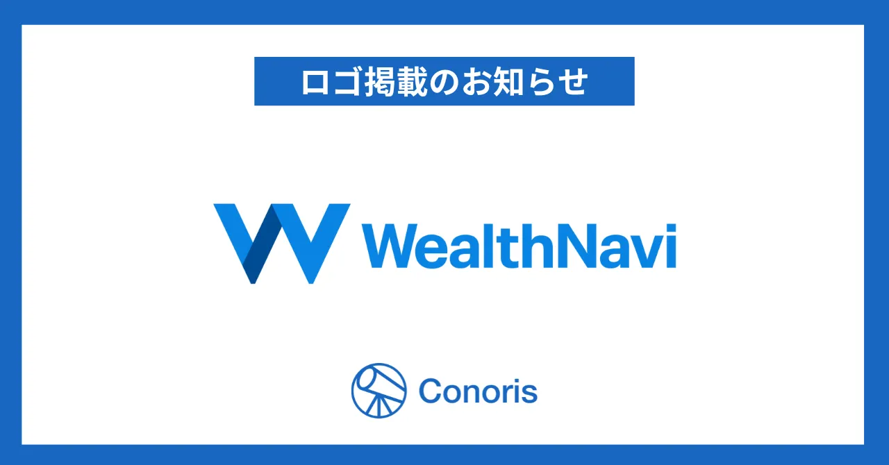 ウェルスナビ様のロゴを掲載しました