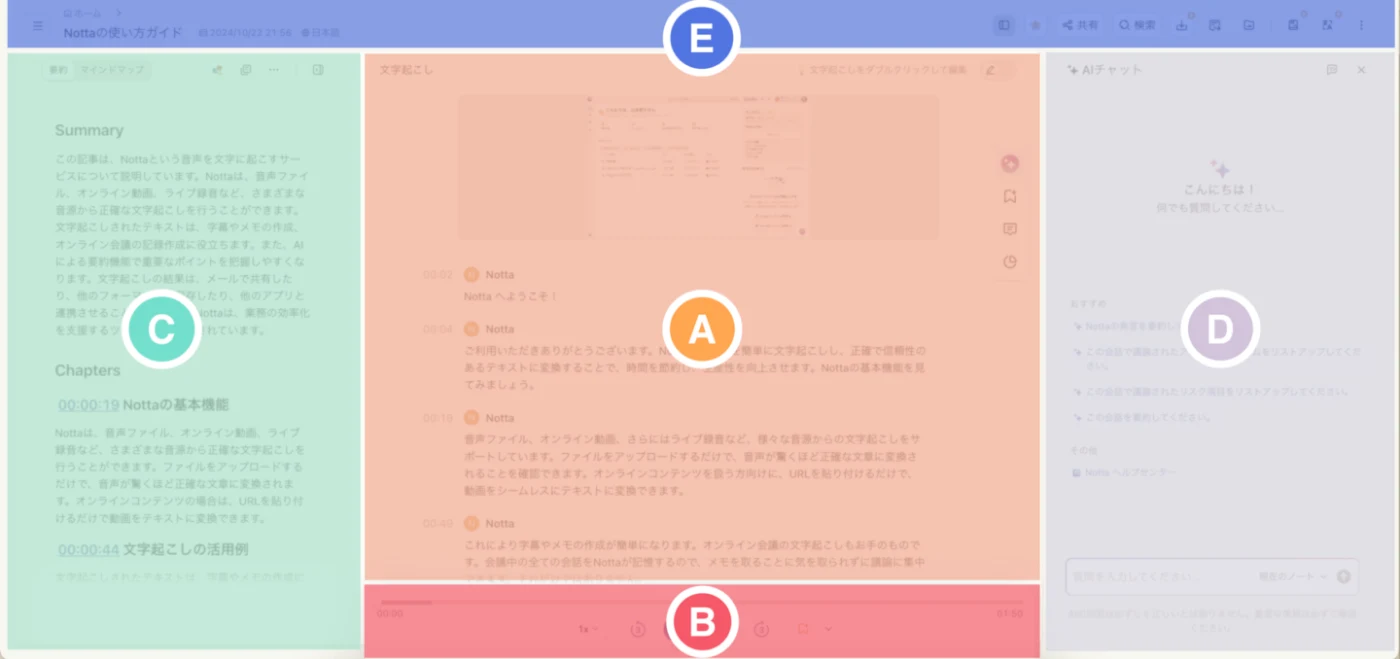 Notta record page with transcript, AI notes, and playback