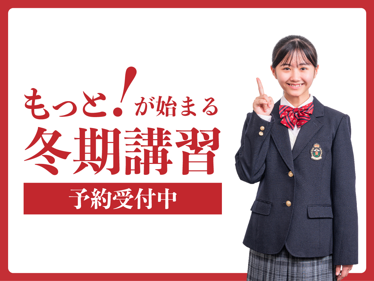 2023夏期講習バナー