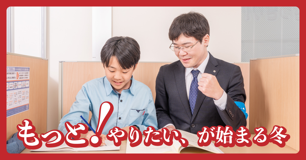 2023夏期講習バナー