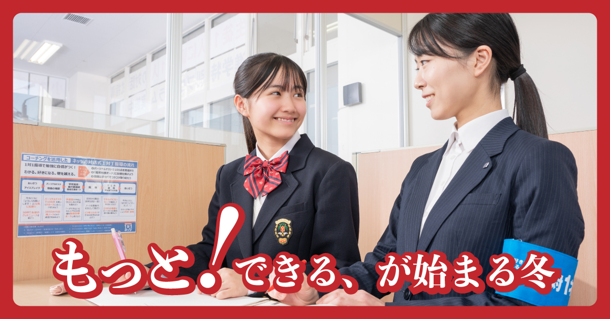 2023夏期講習バナー