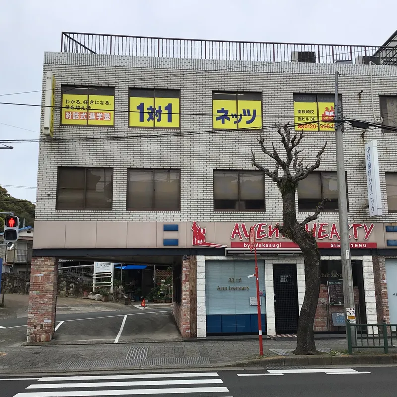 南長崎校 | 長崎県長崎市 | 個別指導・学習塾なら対話式進学塾【1対1