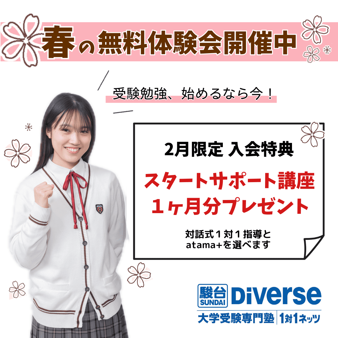 宮崎駅前本校 | 宮崎県宮崎市 | 個別指導・学習塾なら対話式進学塾【1