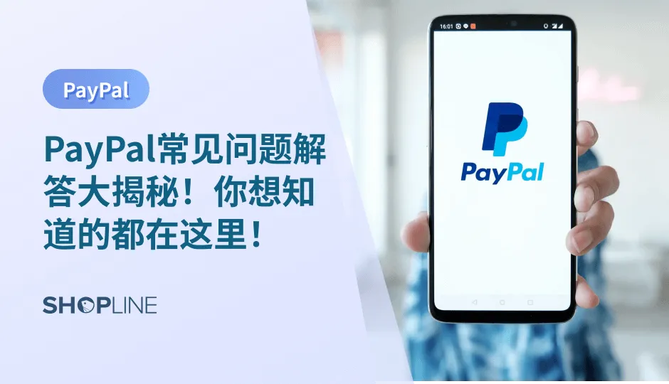 PayPal在帮助商家实现安全、便捷的交易过程方面发挥着重要作用。无论您是想了解如何设置PayPal账户、处理退款事务，还是对费用结构和安全性有疑问，我们都将在本文中为您提供相关解答。让我们一起深入探索PayPal的世界，为您的独立站销售业务提供更好的支持和指导。