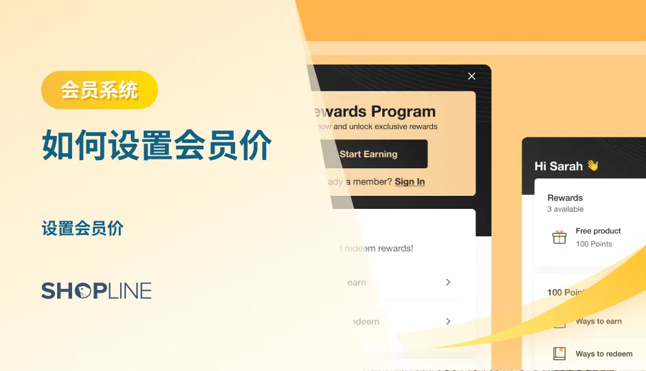 本文详细讲述了如何设置会员价的干货知识。首先讲述了会员价的概念：店铺会员体系中最为常见的会员营销手段，让消费者直观感受会员的价值，引导消费者成为会员享受会员价。其次从用户侧和产品侧的角度讲述了会员价的作用。然后讲述了会员价设置指南。最后展示了会员价的参考模板。