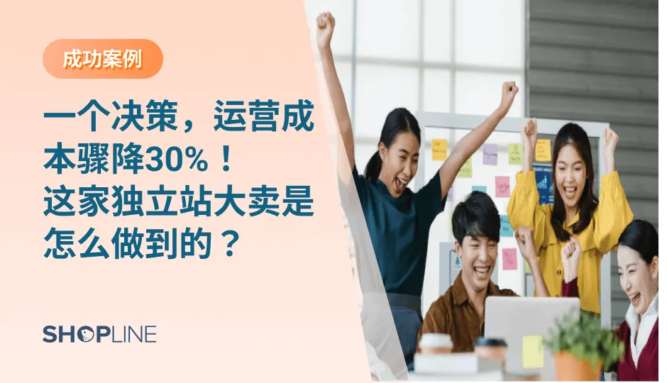 从眼下看，使用智能AI客服的独立站卖家将比不使用智能客服的独立站卖家获得更大的先发优势，目前SHOPLINE应用市场已成功上线及时语智能客服平台，让SHOPLINE卖家能够享受智能客服带来的便利，双方合作期间优惠多多，想要体验的卖家快上SHOPLINE应用市场体验吧~