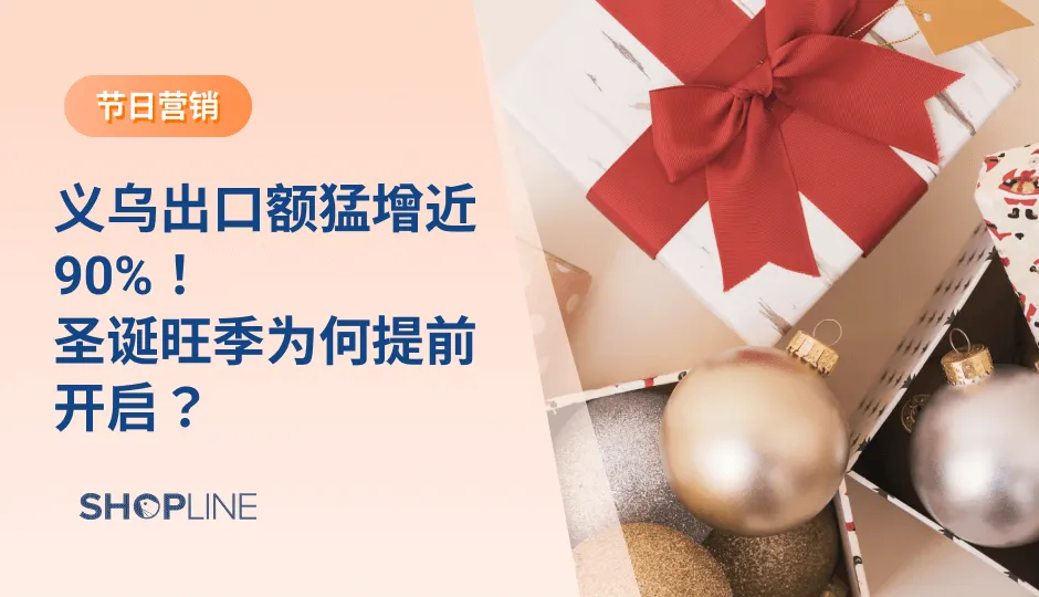 本文搜罗一周跨境大事（Aug. Week4）：1. 2022年英国线上消费数据解析老年消费者值得重视；2.出口额猛增近90%，圣诞旺季已开启！；3.“口红效应“再现美国茶与咖啡需求上升；4.销量暴增115%！磁力钓鱼风靡TikTok；5.B2B跨境电商的风，已经刮起来了。