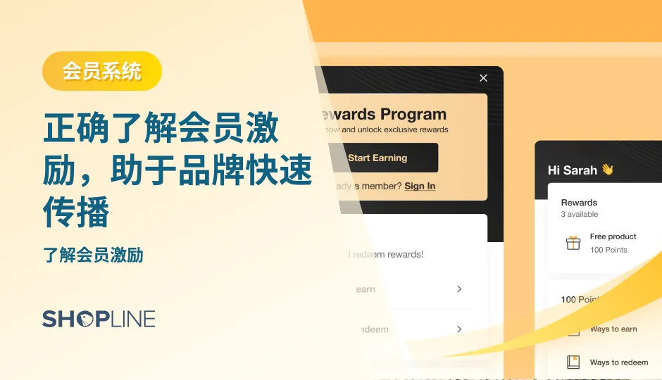 本文详细讲述了会员激励的干货知识。首先讲述了会员激励的概念：把握会员的情绪曲线，让其释放压力、受到尊重或得到满足。其次讲述了会员激励的作用：分群运营、用户活跃、提高客单。最后讲述了有关会员激励的建议：会员积分、会员等级、商品会员价、推荐管理。