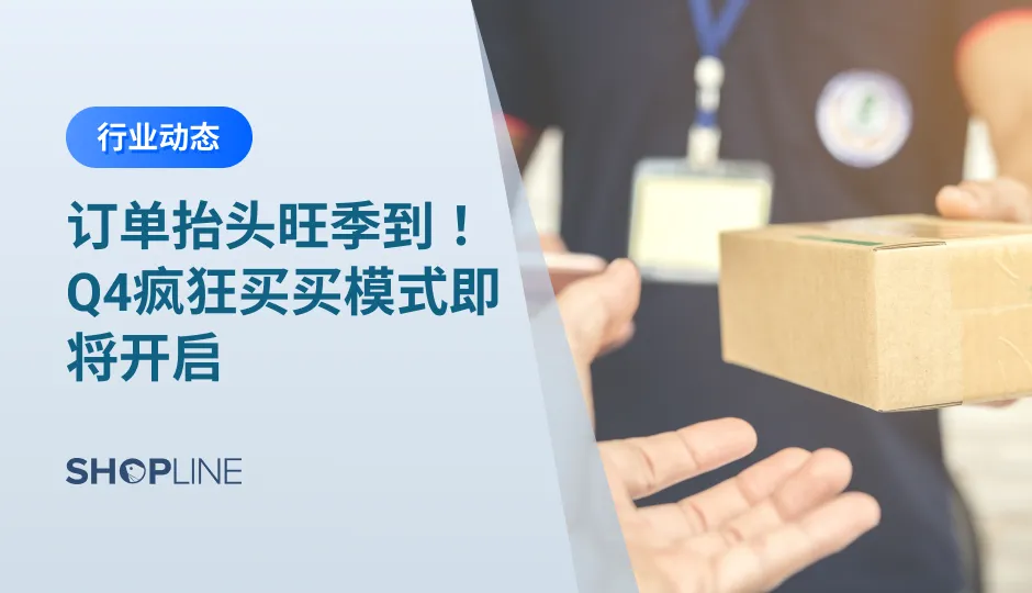 关注行业最新动态，让运营工作事半功倍。本文搜罗一周跨境大事（Nov. Week2）：1.订单抬头旺季到，多个产品11月开始热卖；2.热销品10倍备货，卖家坐等双11；3.旺季严抓，大批亚马逊卖家收到警告信；4.1/3美国消费者计划今年黑五线上线下双管齐下；‍ B2B专栏：锂电储能设备供不应求。