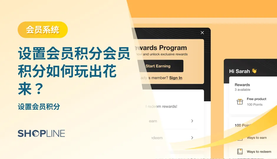 本文讲述了会员积分如何玩出花来。首先讲了会员积分的概念：商家向会员或顾客发行的虚拟货币，可用作价值抵扣和礼品兑换，是一种商家对会员或顾客的激励方式。其次讲了会员积分的作用：转化促成、用户互动、忠诚提升。最后讲了会员积分的设置指南：邮件营销、积分渠道、积分时效。
