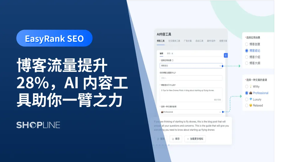 现在AI 工具能极大提升内容生产效率，为你节省时间和精力，丰富网站内容架构。高质量、符合Google SEO友好度的1000字符文章，仅需10秒完成！相比人工撰写的30分钟，效率大幅提升！