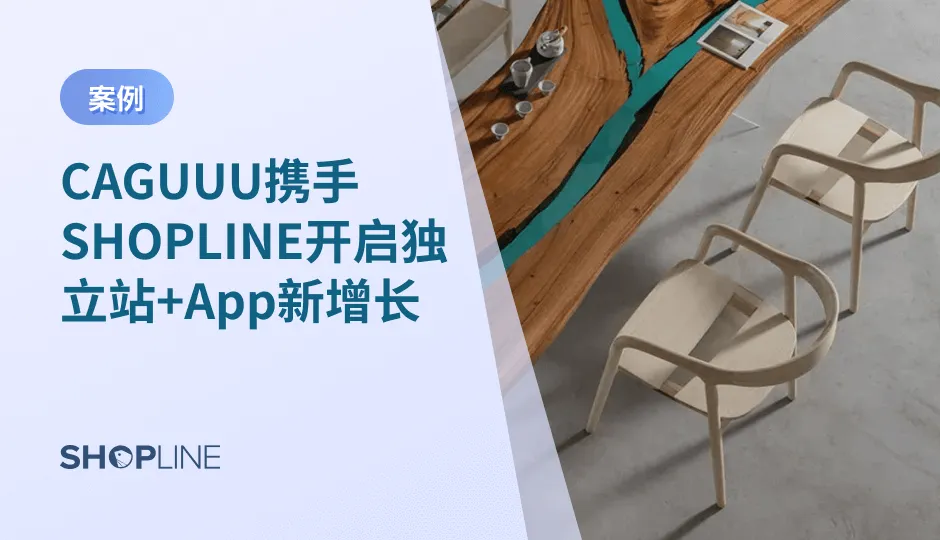 卡谷是由前SHEIN日本市场负责人刘三勇创立的时尚家居品牌，成立于2024年5月，总部位于日本东京，专注于整合中国家具供应链资源，通过品牌化运营为日本等海外市场提供高性价比、高丰富度的家具家居产品。