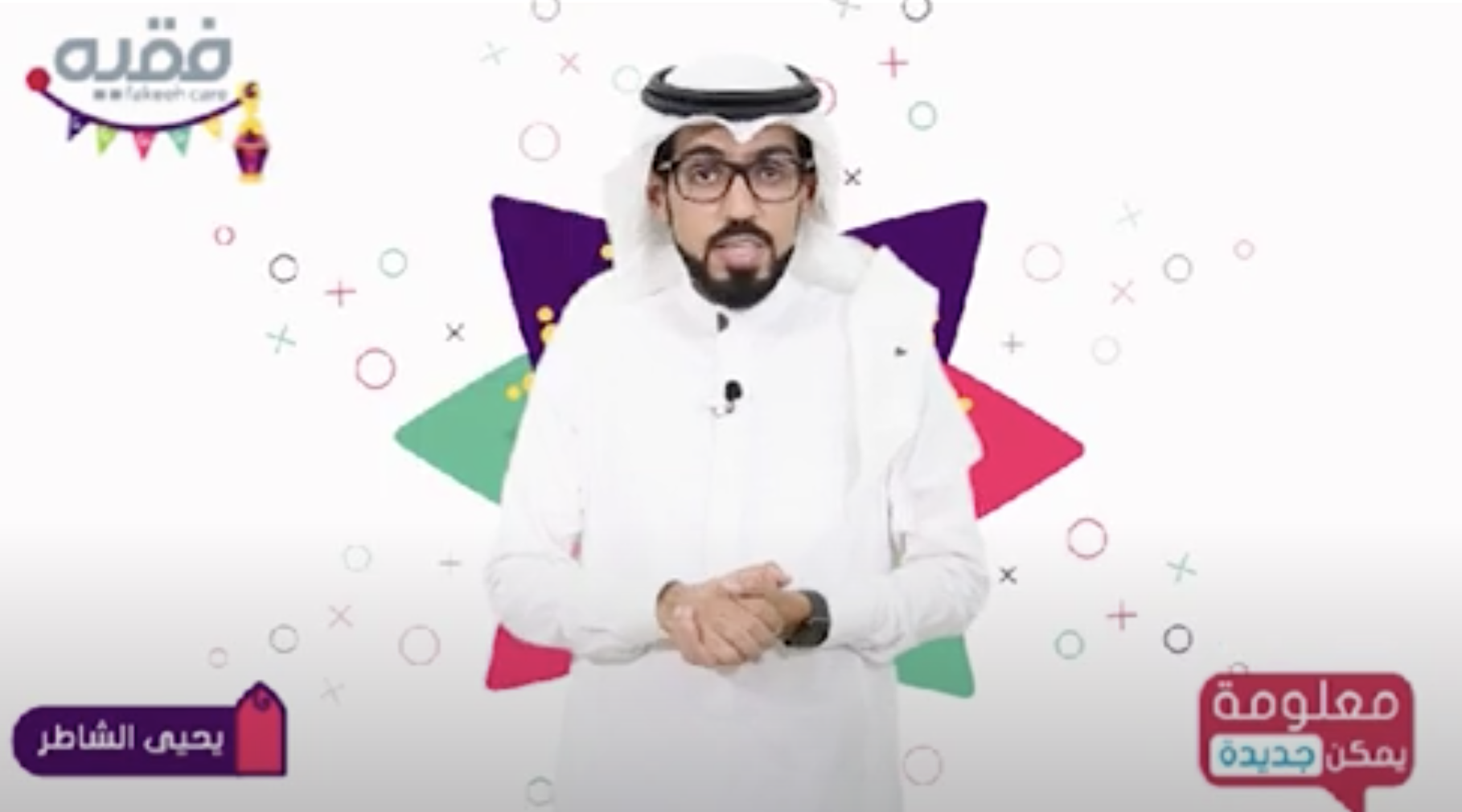 هل تتشكل الحصى في رمضان؟
