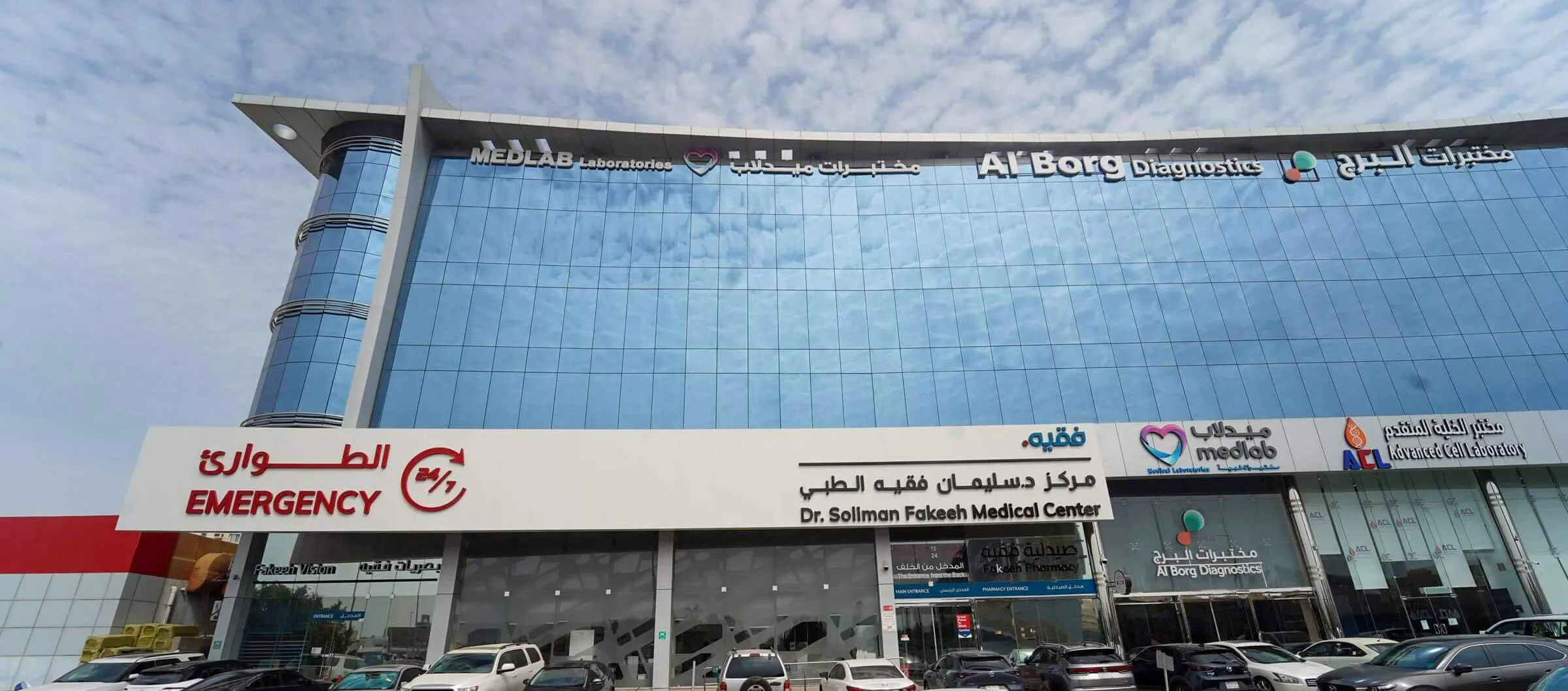 FAKEEH-EXECUTIVE-CLINIC