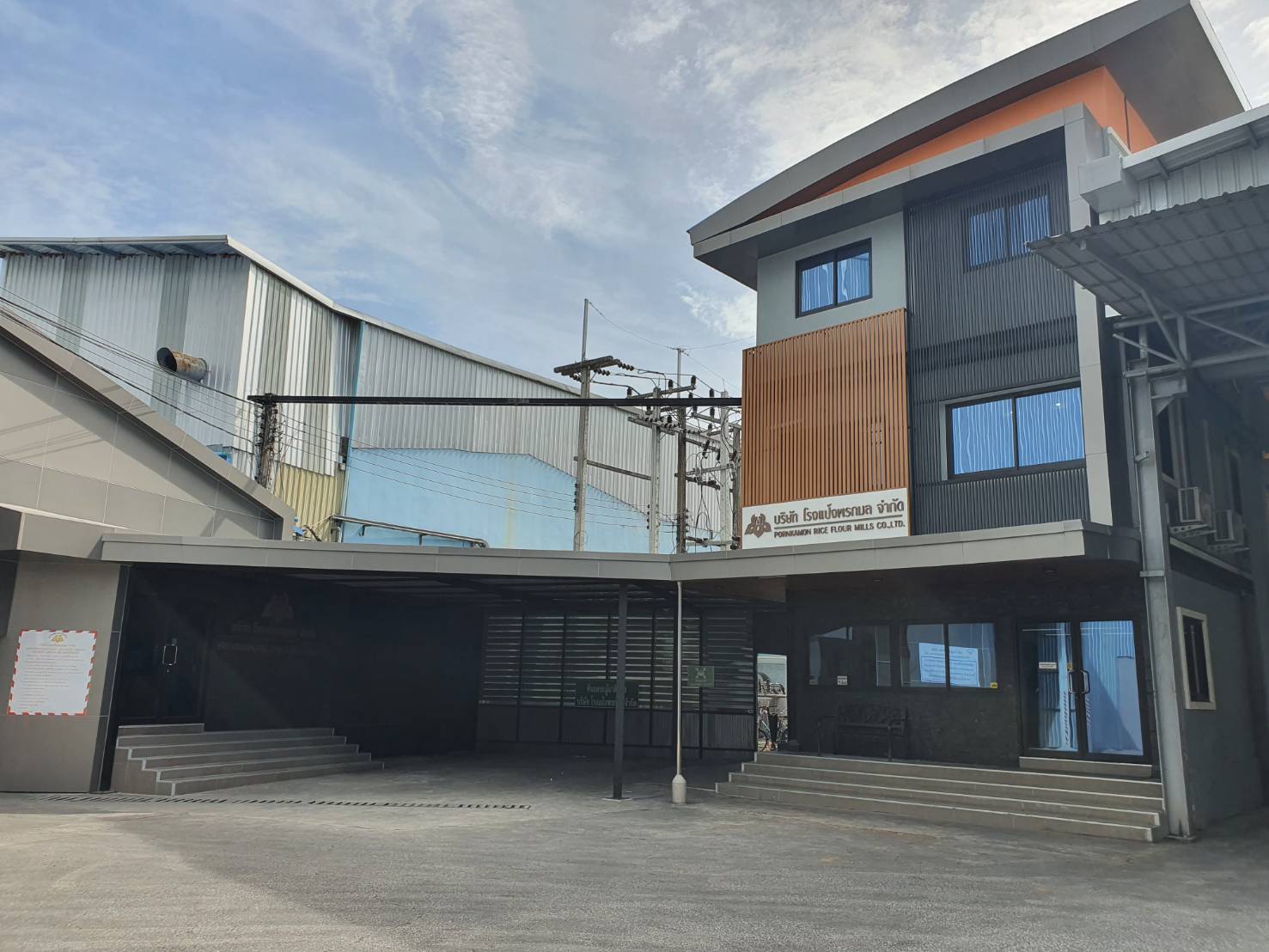 แป้งข้าวจ้าว, โรงงาน ผลิต แป้ง ข้าวเหนียว, ขายส่ง ข้าวเหนียว