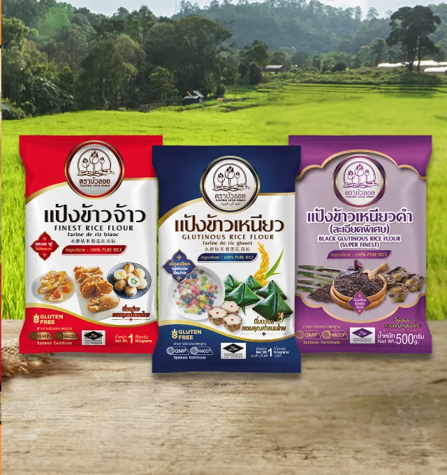 โรงแป้งพรกมล ผลิตและจำหน่ายผลิตภัณฑ์ข้าว แป้งข้าวจ้าว แป้งข้าวเหนียวและเม็ดสาคุ คุณภาพดีเยี่ยม มาตรฐานสากล